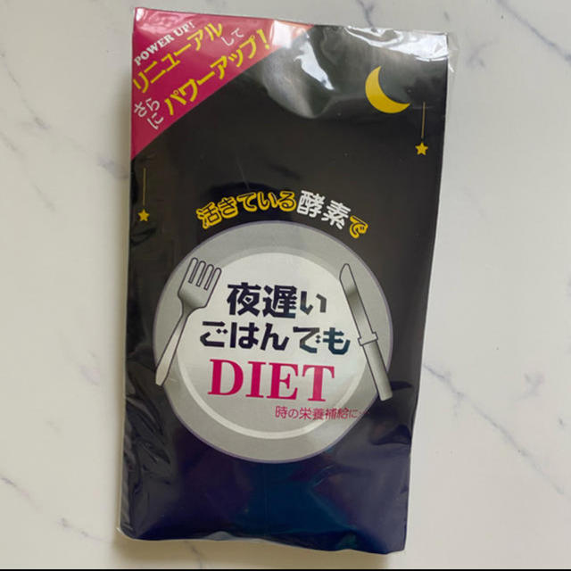 新谷酵素活きている酵素 夜遅いごはんでもDIET 45回分×5 # 純正