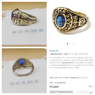 ビームス(BEAMS)の18Kコーティング カレッジリング(リング(指輪))