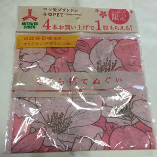 アサヒ(アサヒ)のさくら柄 手ぬぐい 非売品(日用品/生活雑貨)