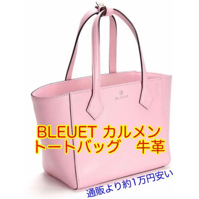 レディース【新品特価】BLEUET レディース　トートバッグ　本革　牛革　ピンク