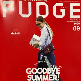 FUDGE (ファッジ) 2020年 09月号(その他)