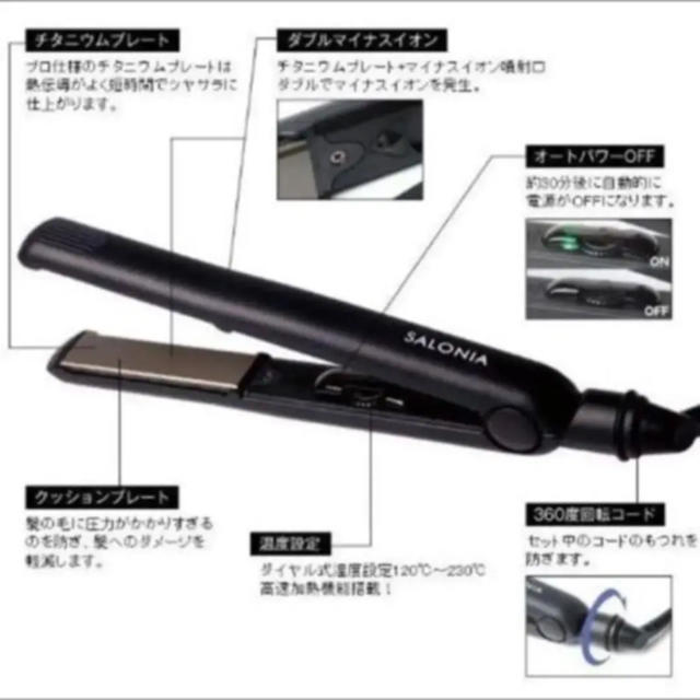 最大71%オフ! SALONIA ダブルイオン ストレートアイロン ブラック econet.bi