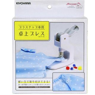 ◆ ボタン取付器具 ◼︎サンコッコー ◆プラスナップ専用 ◆卓上プレス(その他)