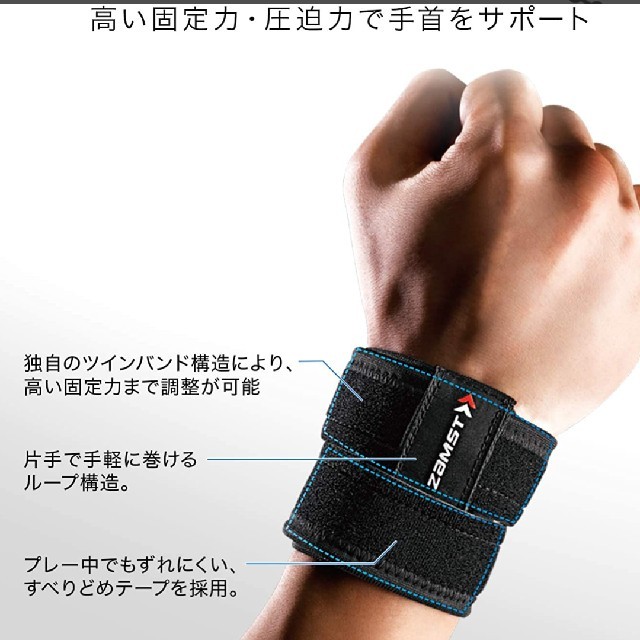 ZAMST(ザムスト)のザムスト　リストバンドL スポーツ/アウトドアのトレーニング/エクササイズ(トレーニング用品)の商品写真