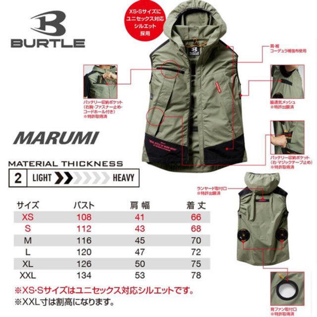 BURTLE(バートル)の空調服 バートル バッテリー ファン 空調ベスト セット メンズのトップス(ベスト)の商品写真