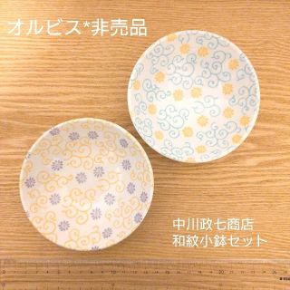 オルビス(ORBIS)のppp様専用(食器)