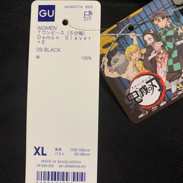 GU(ジーユー)の新品 未使用 GU 鬼滅の刃 Tワンピース XL レディース 大型店限定 レディースのワンピース(ロングワンピース/マキシワンピース)の商品写真