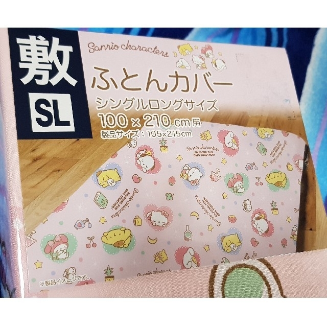 サンリオ(サンリオ)の新品  敷き布団カバー シングルロングサイズ ジッパー サンリオ  インテリア/住まい/日用品の寝具(シーツ/カバー)の商品写真