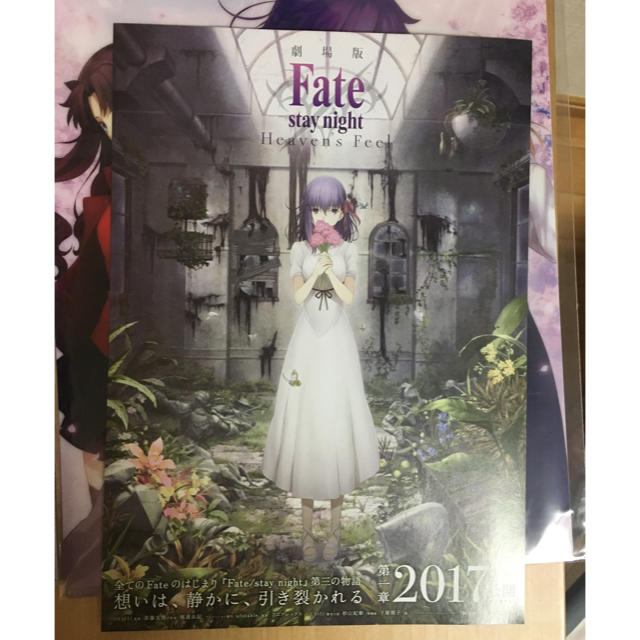 Fate/Stay night HF 第1章 パンフレット等 |