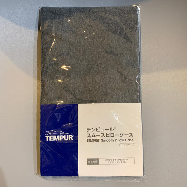 TEMPUR(テンピュール)のTEMPUR  スムースピローケース　色【グレー】 インテリア/住まい/日用品の寝具(枕)の商品写真