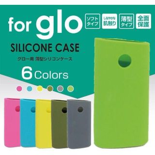 グロー(glo)のグロー用 薄型シリコンケース 　 GLS042(タバコグッズ)