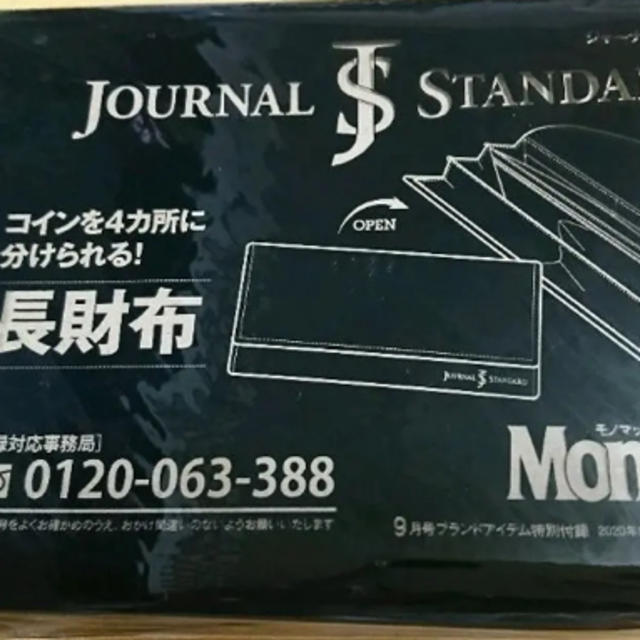 JOURNAL STANDARD(ジャーナルスタンダード)のジャーナルスタンダード　長財布 メンズのファッション小物(長財布)の商品写真