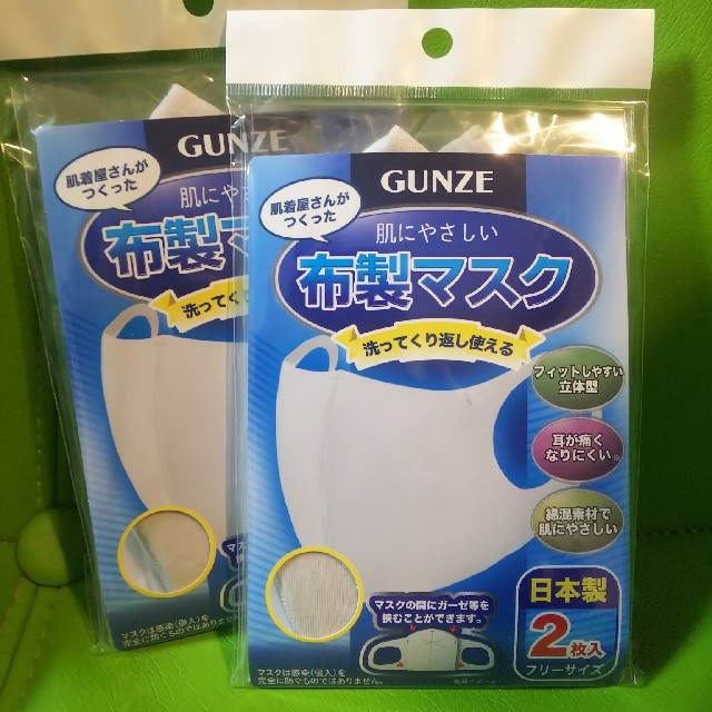 布 マスク グンゼ 肌にやさしい洗える布製マスク（２枚入り）マスクのみのご購入に限り送料無料（男女兼用）【SALE】: メンズ