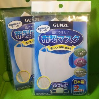 グンゼ(GUNZE)の【新品未使用。未開封】GUNZE（グンゼ）／洗える 布製マスク(その他)