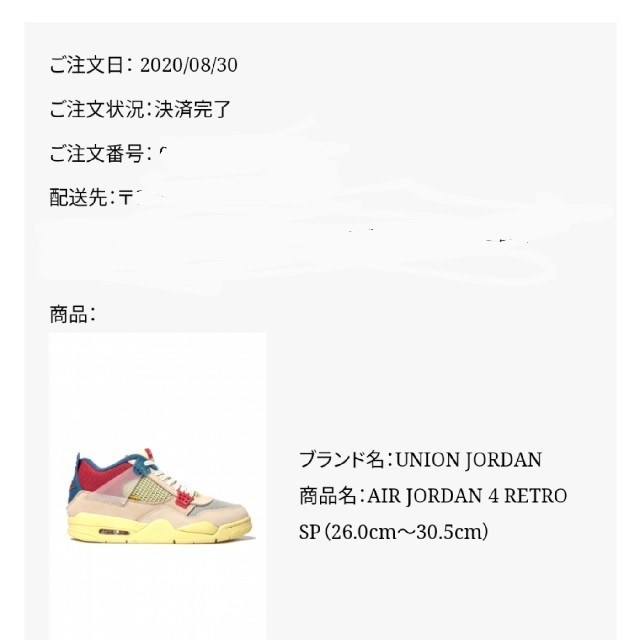 NIKE(ナイキ)の売切価格 100% 正規 AIR JORDAN 4 × UNION コラボ メンズの靴/シューズ(スニーカー)の商品写真