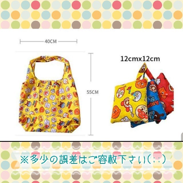 アンパンマン(アンパンマン)の30日・31日限定価格♡新品♡2個セット アンパンマン エコバッグ レディースのバッグ(エコバッグ)の商品写真