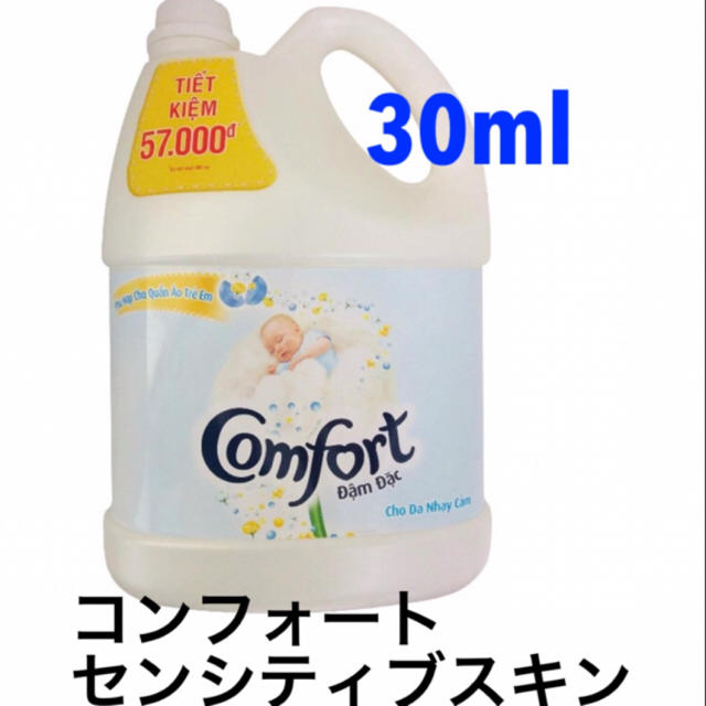 ランドリン 全種 他 柔軟剤 お試し 試供 各30ml 10点 セット  インテリア/住まい/日用品の日用品/生活雑貨/旅行(洗剤/柔軟剤)の商品写真