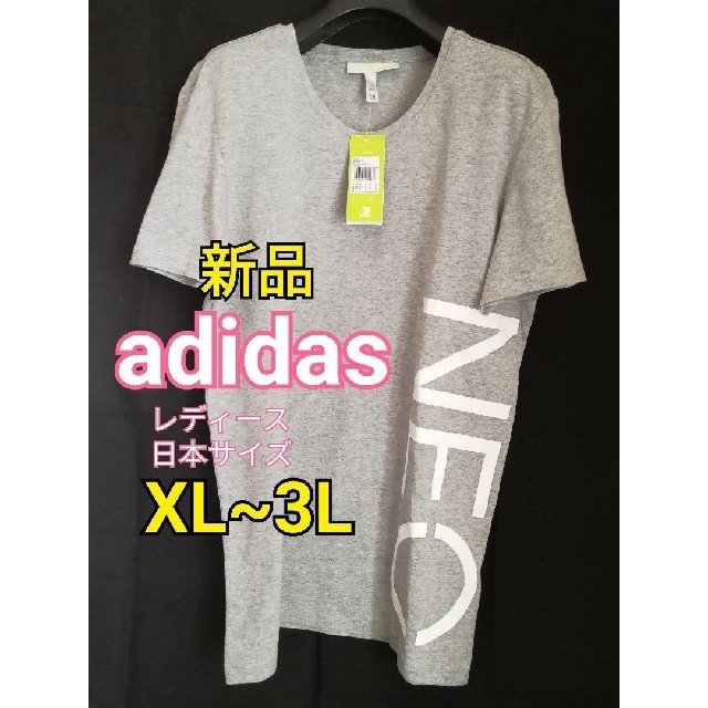 adidas(アディダス)の新品★日本サイズXL~3L★adidas 半袖 Tシャツ レディース ビッグロゴ レディースのトップス(Tシャツ(半袖/袖なし))の商品写真