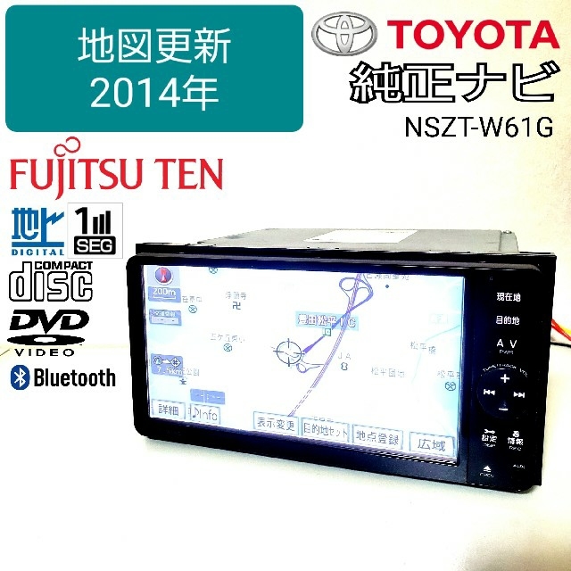 ★美品★ NSZT-W61G（地図2015年2月／フルセグ） トヨタ純正ナビ