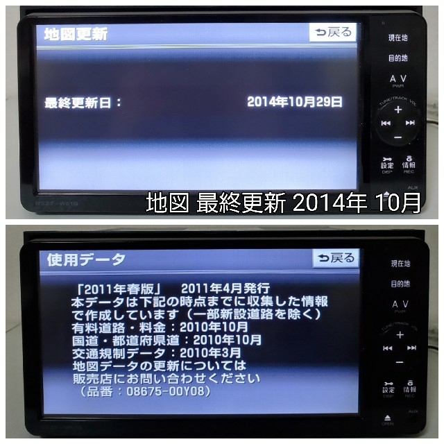 トヨタ純正ナビ NSZT-W61G（地図2011年10月／フルセグ4×4）