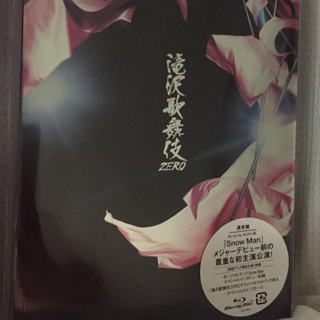 滝沢歌舞伎ZERO Blu-ray通常盤 初回プレス