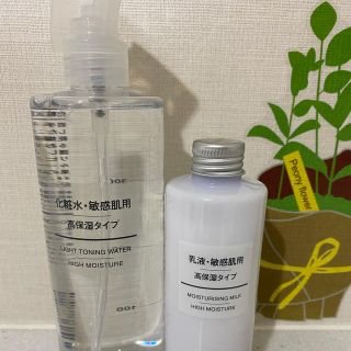 ムジルシリョウヒン(MUJI (無印良品))の無印良品　高保湿タイプ化粧水&乳液(化粧水/ローション)