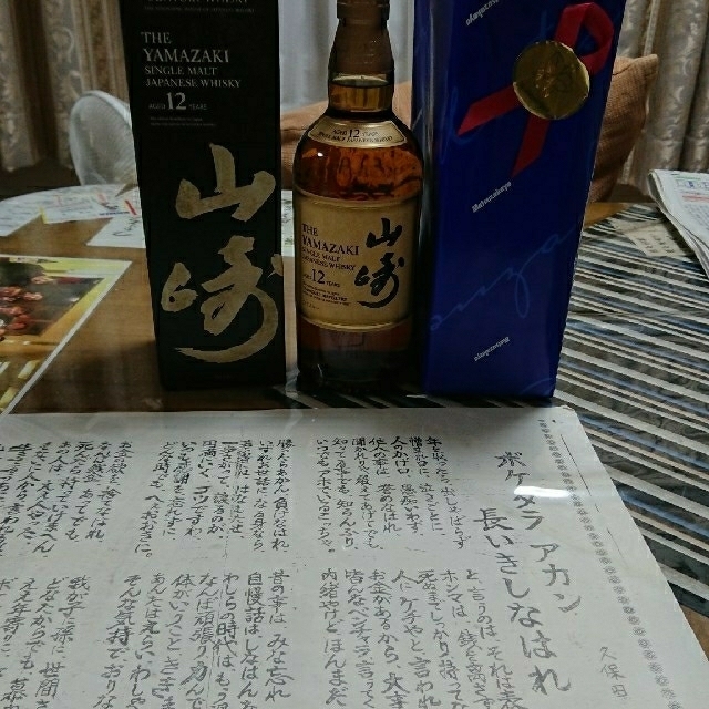 食品/飲料/酒SUNTORY 山崎12年