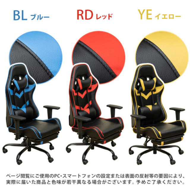【送料無料】ゲーミングチェア　フットレスト付　BL/RD/YE インテリア/住まい/日用品の椅子/チェア(デスクチェア)の商品写真