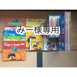 セサミストリート(SESAME STREET)のセサミえいごワールド(DVD,CD,ピクチャーブック等)(知育玩具)