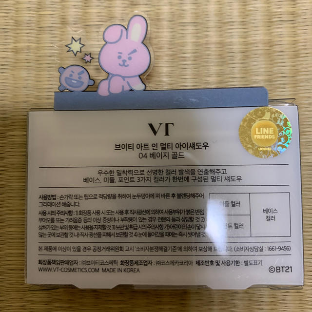 防弾少年団(BTS)(ボウダンショウネンダン)のＶＴ　ＢＴ21  アートインアイシャドウ コスメ/美容のベースメイク/化粧品(アイシャドウ)の商品写真