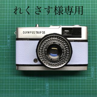 オリンパス(OLYMPUS)のフィルムカメラ オリンパス OLYMPUS TRIP35 (フィルムカメラ)