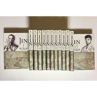 【全巻・完結】ＪＩＮ－仁－ 文庫 1〜13巻 村上もとか(その他)