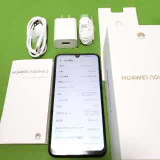 アンドロイド(ANDROID)のHUAWEI nova lite 3 ﾌﾞﾗｯｸSIMﾌﾘｰ android10(スマートフォン本体)