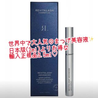 リバイタラッシュ(Revitalash)のまつげ美容液 リバイタラッシュ アドバンス 3.5ml(まつ毛美容液)