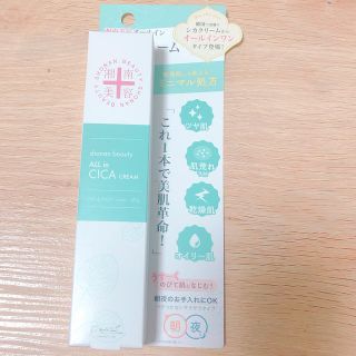 湘南美容　オールインワンシカクリーム　保湿クリーム　40g(オールインワン化粧品)