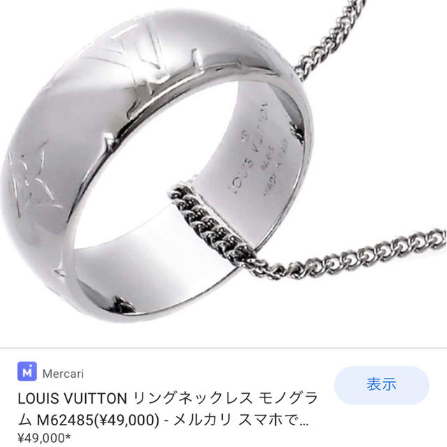 LOUIS VUITTON(ルイヴィトン)のLOUIS VUITTON リング メンズのアクセサリー(リング(指輪))の商品写真