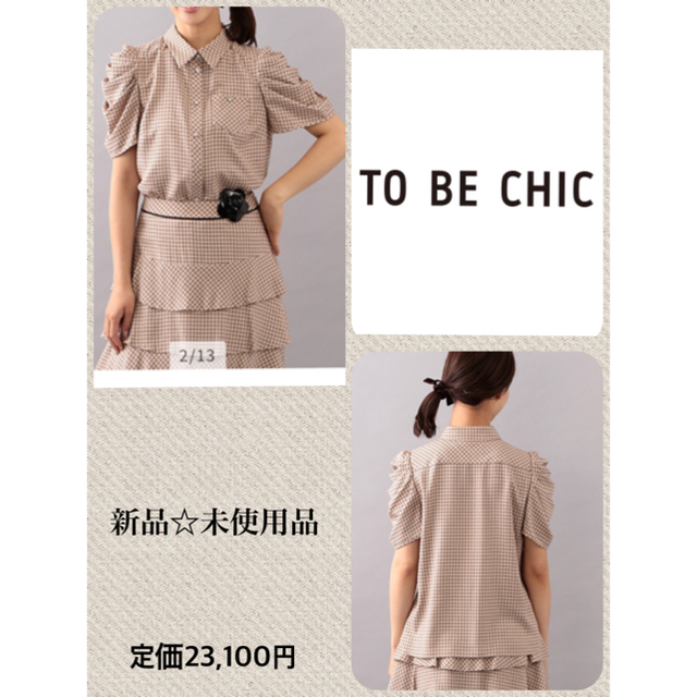 TO BE CHIC(トゥービーシック)のTO BE CHIC プティガンクラブチェックシャツ♣️ベージュ レディースのトップス(カットソー(半袖/袖なし))の商品写真