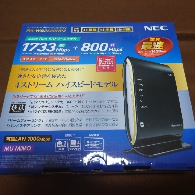 NEC(エヌイーシー)のNEC PA-WG2600HP2 スマホ/家電/カメラのPC/タブレット(PC周辺機器)の商品写真