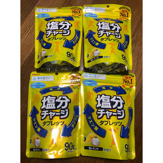 塩分チャージタブレット 4袋(菓子/デザート)
