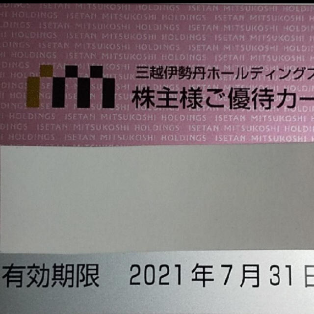 三越(ミツコシ)の【40万まで】三越伊勢丹　株主優待　男性名義　 チケットの優待券/割引券(その他)の商品写真