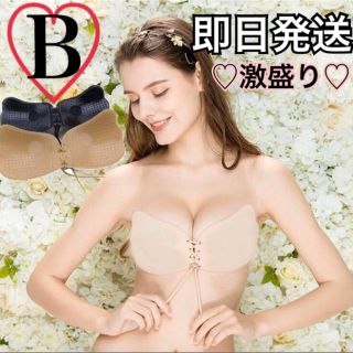 【即日発送♡SALE】激盛り 新品 ヌーブラ 紐付き調節可能♡Bカップ ベージュ(ヌーブラ)