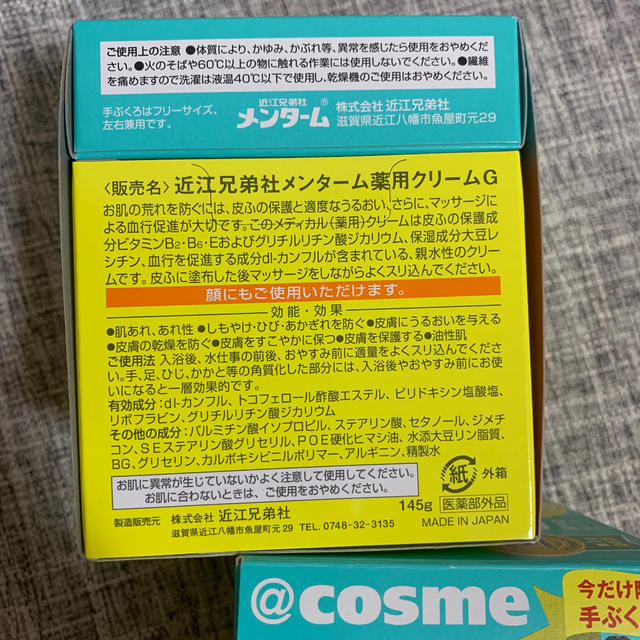 メンターム(メンターム)の近江兄弟社メンターム薬用クリーム コスメ/美容のボディケア(ハンドクリーム)の商品写真