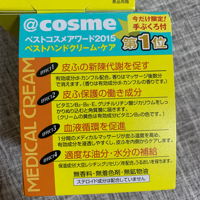 メンターム(メンターム)の近江兄弟社メンターム薬用クリーム コスメ/美容のボディケア(ハンドクリーム)の商品写真