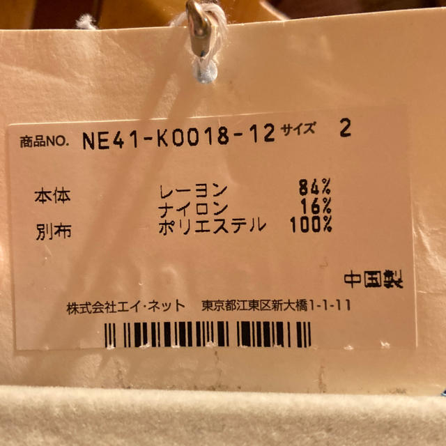 Ne-net(ネネット)の☆新品☆ネネット さかな カーディガン レディースのトップス(カーディガン)の商品写真