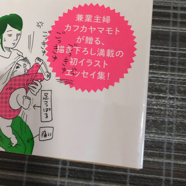 【あや様専用】家族ほど笑えるものはない　2冊セット エンタメ/ホビーの本(住まい/暮らし/子育て)の商品写真