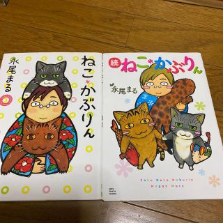 ねこ・かぶりん　他(女性漫画)