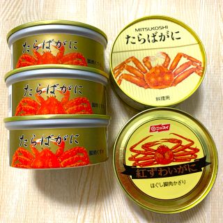 【furu様専用】かに缶まとめ売り⭐︎たらばがに・紅ずわいがに(缶詰/瓶詰)