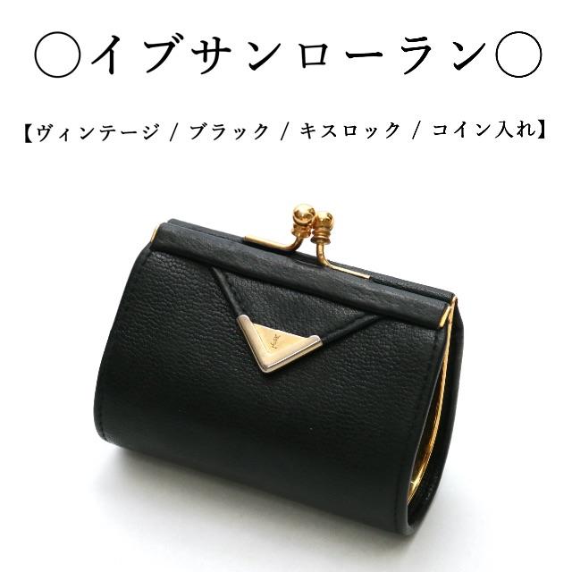 レザー Yves Saint Laurent Beaute - イヴサンローラン コインケース