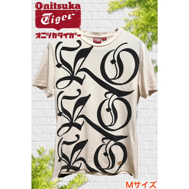 Onitsuka Tiger(オニツカタイガー)のオニツカタイガー　岩谷俊和氏デザインTシャツ メンズのトップス(Tシャツ/カットソー(半袖/袖なし))の商品写真
