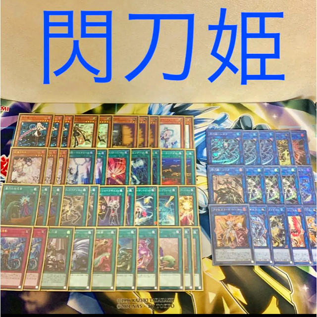 遊戯王 高レアリティ 閃刀姫 デッキ 大会優勝構築 新制限対応 2重スリーブ付き